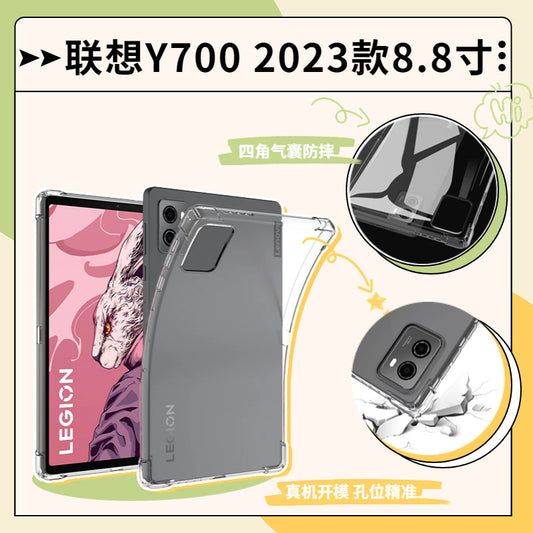 Applicable to Lenovo y700 protective case Savior y700 protective case y700 second generation 8.8 inch 2023 e-sports shell Protecting case