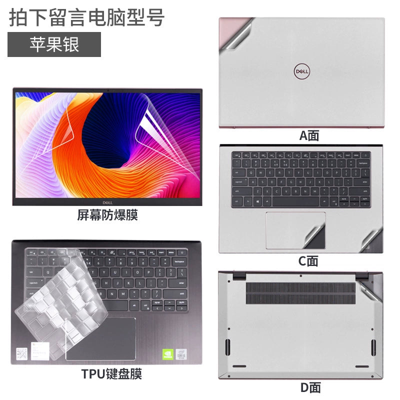 Dell Dell 14.6 inch 5408 Lingyue 5401 notebook 5405 computer 7460 solid color 7472 shell 7490 sticker 5493 body 5480 protection 5488 film 5498 Inspiron