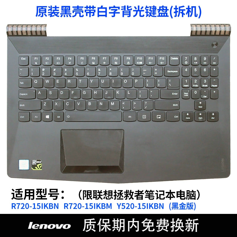 (Shipping fee not include)南元R720 Y520 Y530 Y540 Y720 键盘C壳 Y7000P 适用 Lenovo 拯救者