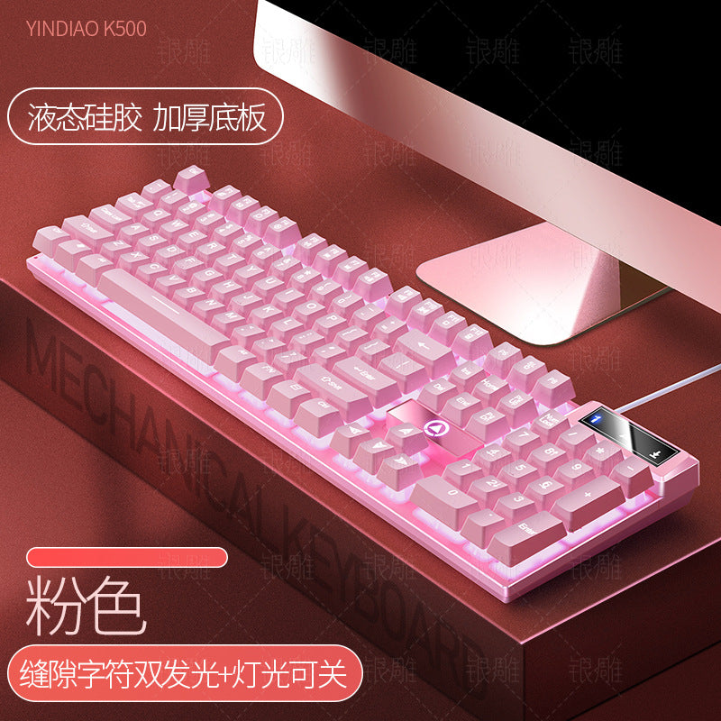 Accessories Silver Carving K500 game wired keyboard color matching luminous mechanical feel, keyboard