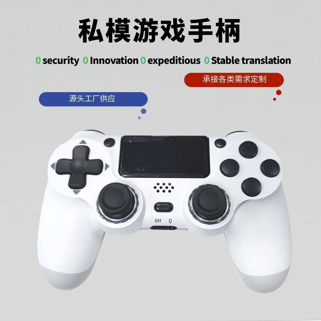 Type-C US version vibration p4 gamepad computer six-axis P4 gamepad wireless bluetooth p4 gamepad