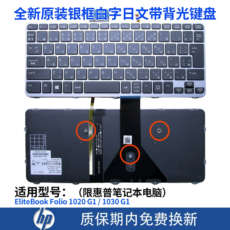 (Shipping fee not include)适用for惠普HP EliteBook Folio 1020 G1 1030 G1 笔记本键盘带背光