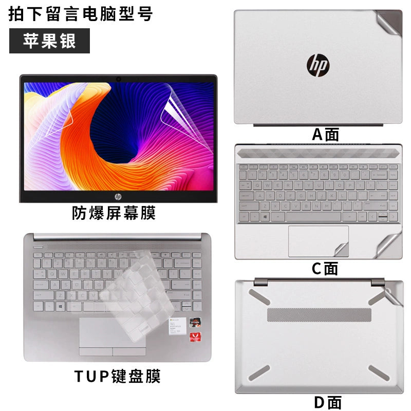 HP BookPro 13/14 series 13.3 inch 14.6 notebook X360 computer 348 sticker 340 advanced version G5 powder pure G7 color ENVY body 13-an shell TX film TU protective film DX