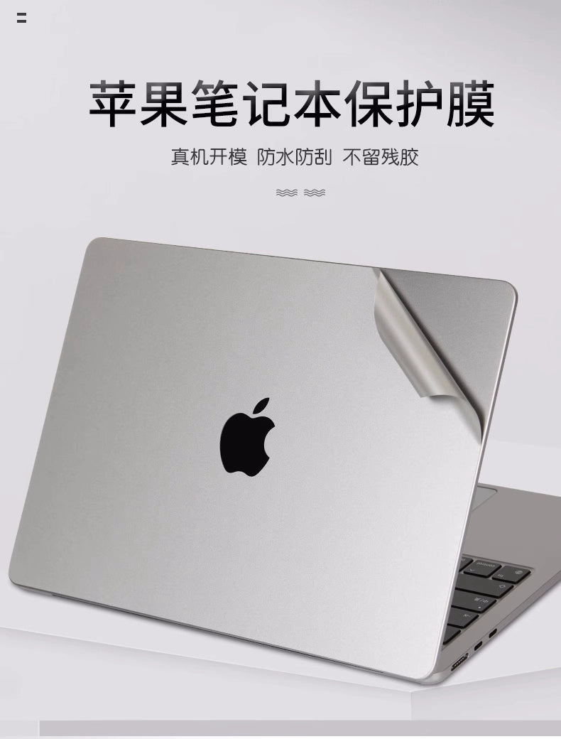 Apple A1398 notebook film A1466 A1278 A1288 A1297 shell film silver film protective film protective Accessories