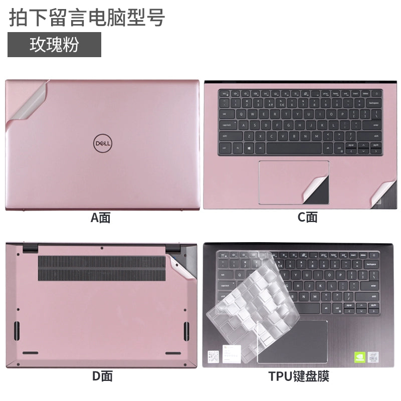 Dell Dell 14.6 inch 5408 Lingyue 5401 notebook 5405 computer 7460 solid color 7472 shell 7490 sticker 5493 body 5480 protection 5488 film 5498 Inspiron