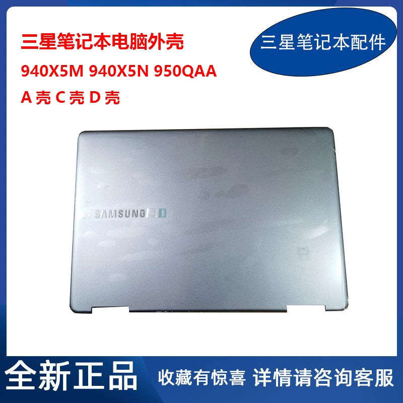 (Shipping fee not include)全新 Samsung 笔记本 940X5M 940X5N 950QAA 键盘 A壳 C壳 D壳 外壳