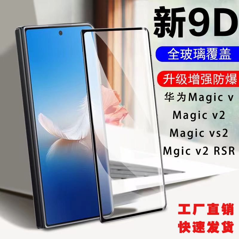 Suitable for Honor Magic vs2 tempered film folding screen front edge glue high definition Magicv2RSR anti-privacy purple light protective Accessories