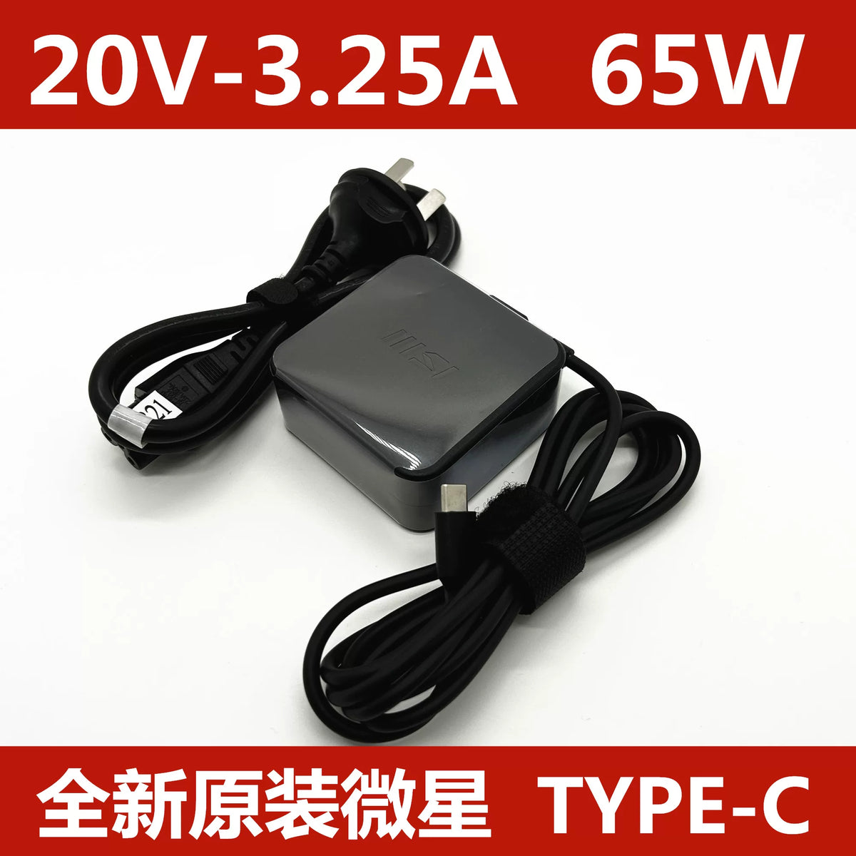 Genuine New Adapter ADP-65SD B 65W 20V 3.25A USB-C Type-C AC Adapter Charger For MSI Summit Series E13  E14, E16 Flip Evo A11MT A12UDT Prestige 13 AI Evo Prestige 14 Evo Prestige 16 13 Modern Series power supply MSI laptop repair parts