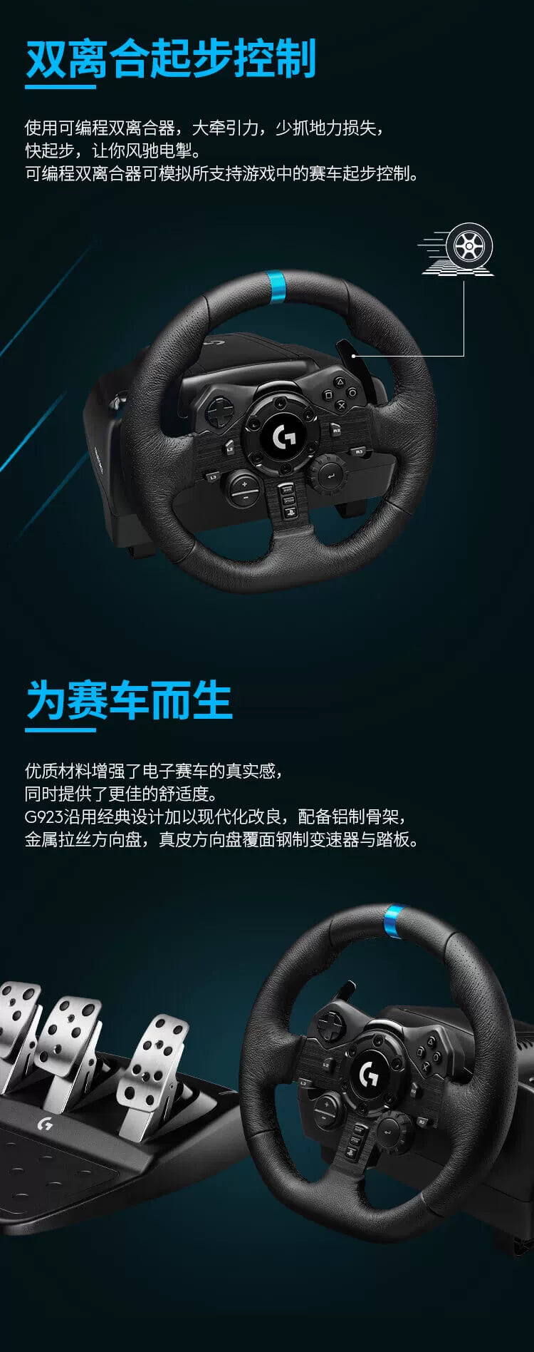 Logitech G923 racing simulation driving force feedback game steering wheel G29 PS5/4 Euro Truck 2