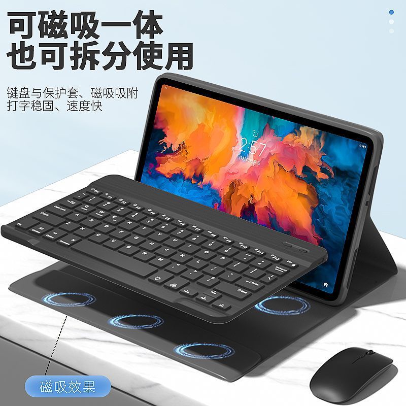 Applicable to Lenovo Xiaoxin P11 Bluetooth keyboard case M10 plus tablet J607 leather case X606F/J606Fprotective Accessories