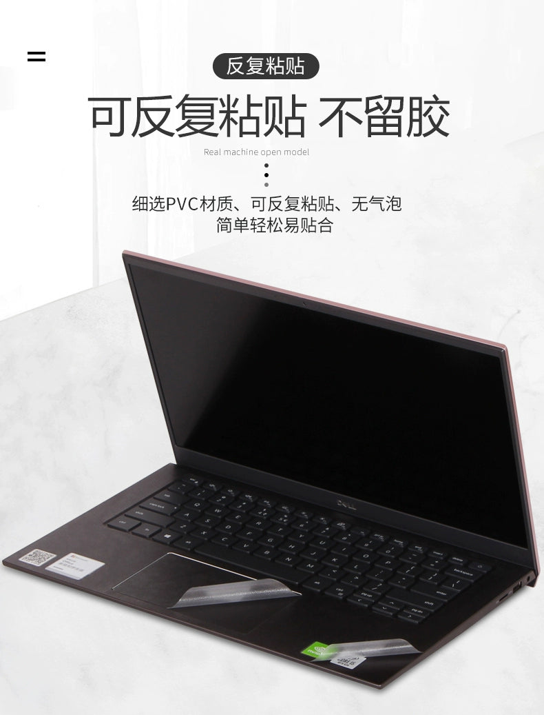 Dell Dell 14.6 inch 5408 Lingyue 5401 notebook 5405 computer 7460 solid color 7472 shell 7490 sticker 5493 body 5480 protection 5488 film 5498 Inspiron