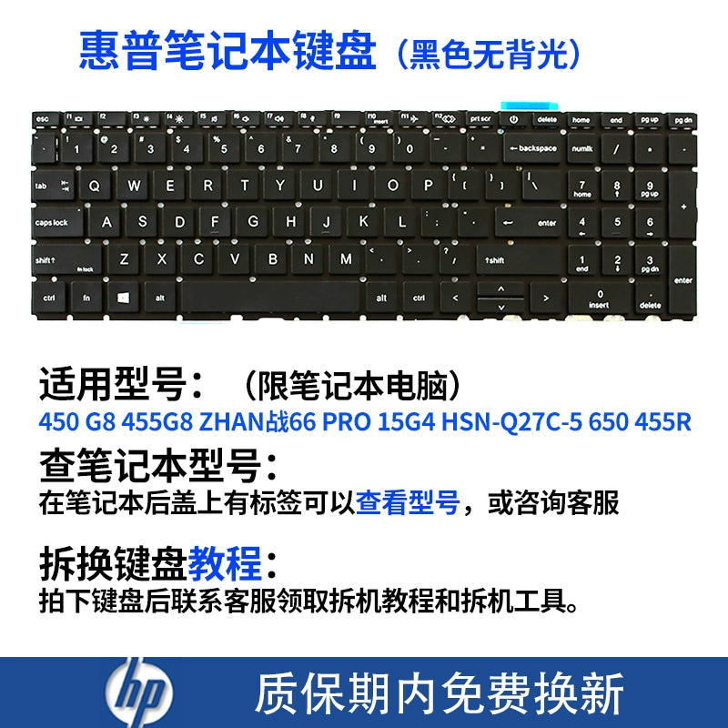 (Shipping fee not include)HPfor惠普450 G8 455G8 ZHAN战66 PRO 15G4 HSN-Q27C-5 650 455R键盘