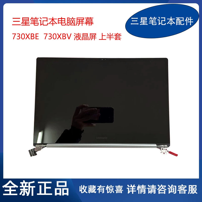 (Shipping fee not include)全新 Samsung三星 730XBE 730XBV A壳 外壳 C壳 D壳 液晶屏幕总成 上半套