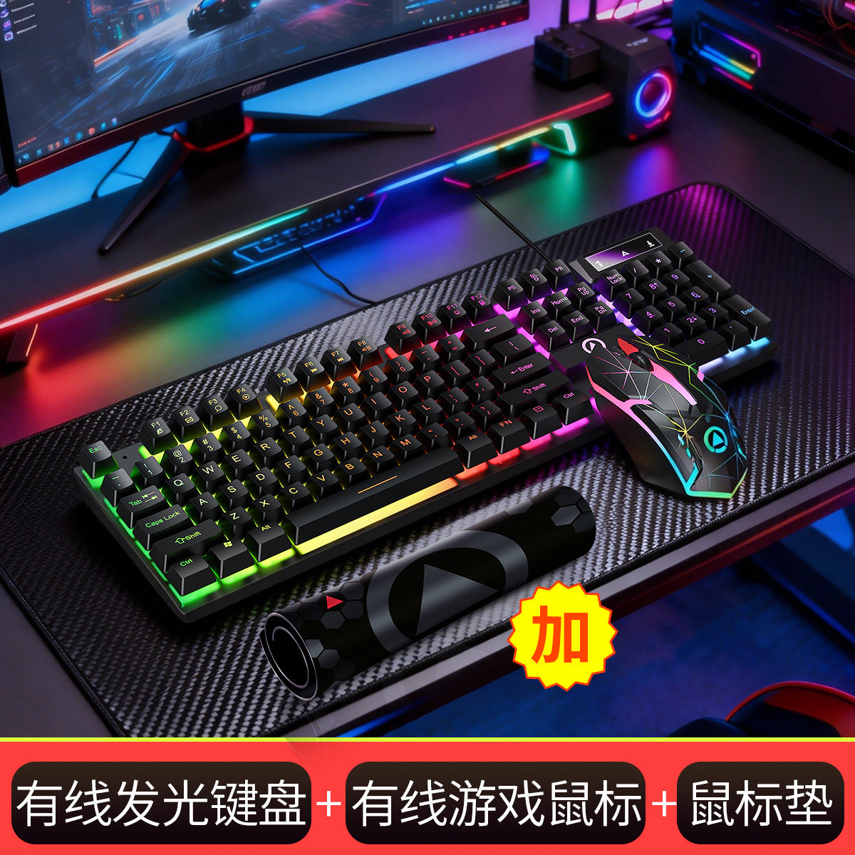Silver Carving KMS00 Luminous Keyboard Mouse Headset Three or four-piece set USB wired game mechanical feel computer pad