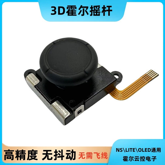 Switch ns hall joystick joy-on hall electromagnetic joystick lite OLED joystick TMR reluctance