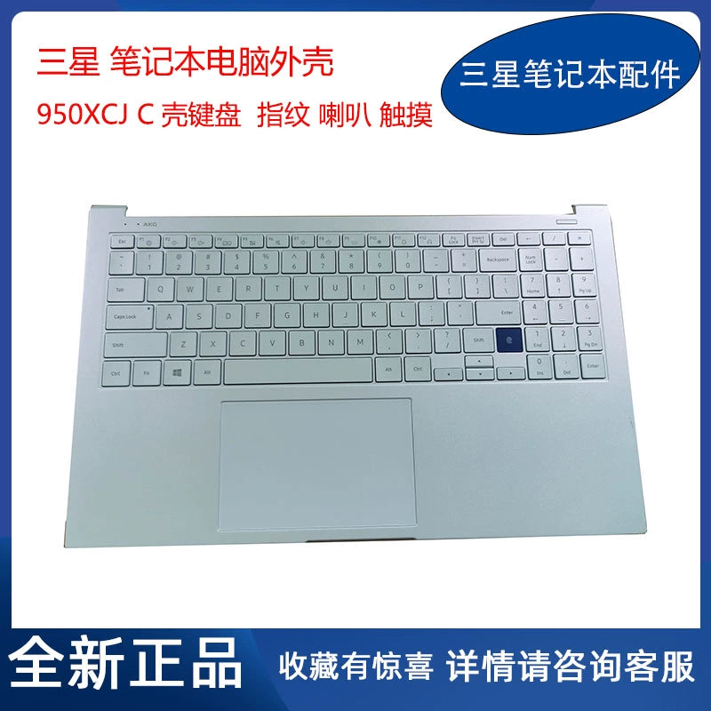 (Shipping fee not include)全新 Samsung 951XCJ 950XCJ  950XCR A壳 键盘 C壳 D壳 触摸板 指纹