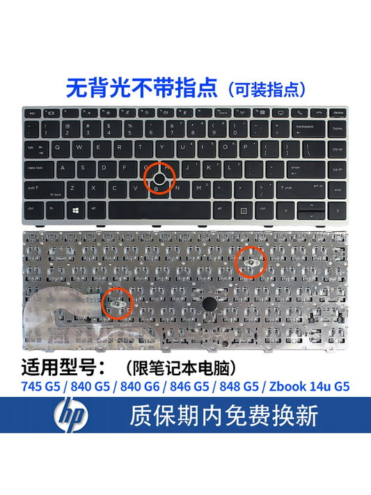 (Shipping fee not include)适用for惠普840 G5 G6 745 G5 846 G5 848 G5 zbook14U G5笔记本键盘