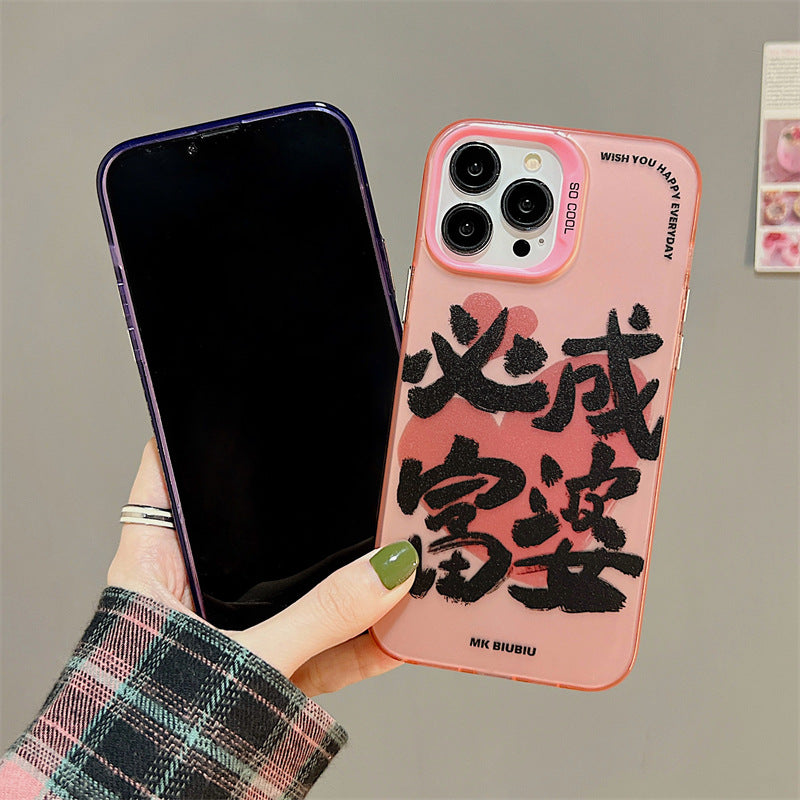 Accessories Ziqi will become a rich woman from the east. Text for iphone14Promax Apple 13 mobile phone case 11 women 12 anti-drop