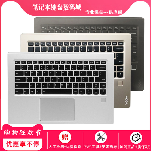 Applicable to the new Lenovo Lenovo Yoga 910 Yoga 5 pro 910-13IKB keyboard C case cover protective Accessories