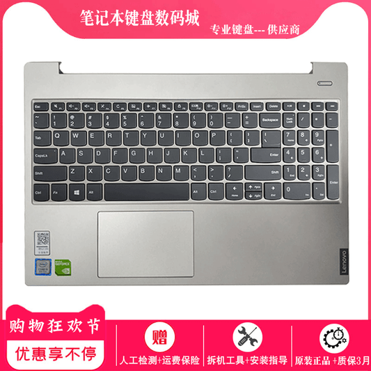 Applicable to Lenovo Lenovo, Xiaoxin-15 2019 IWL S340-15 keyboard C case integrated host cover protective Accessories