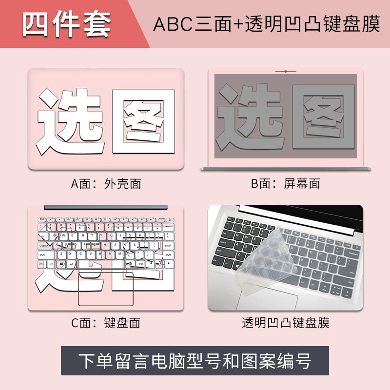 (Shipping fee not include)联想ideapad15s电脑贴纸300s 320C 310S 500s 710 700-15ISK外壳保护贴膜小新潮7000-14IKBR笔记本贴纸15.6寸