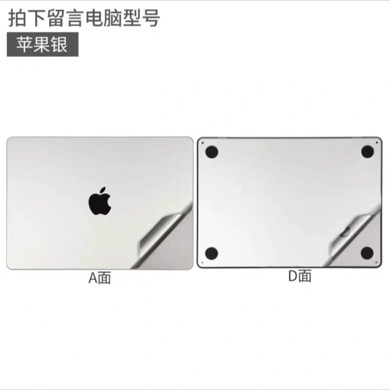 Apple A1398 notebook film A1466 A1278 A1288 A1297 shell film silver film protective film protective Accessories