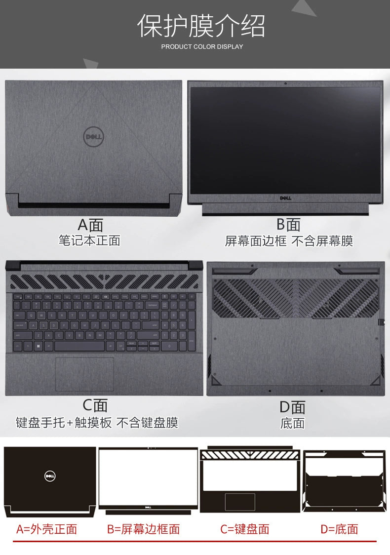 DELL Master G15 5630 game book G7 film 7630 black matte 2023 15.6 inch sharp dragon version 7590 body 7588 shell 5590 sticker G3-3579 protective film