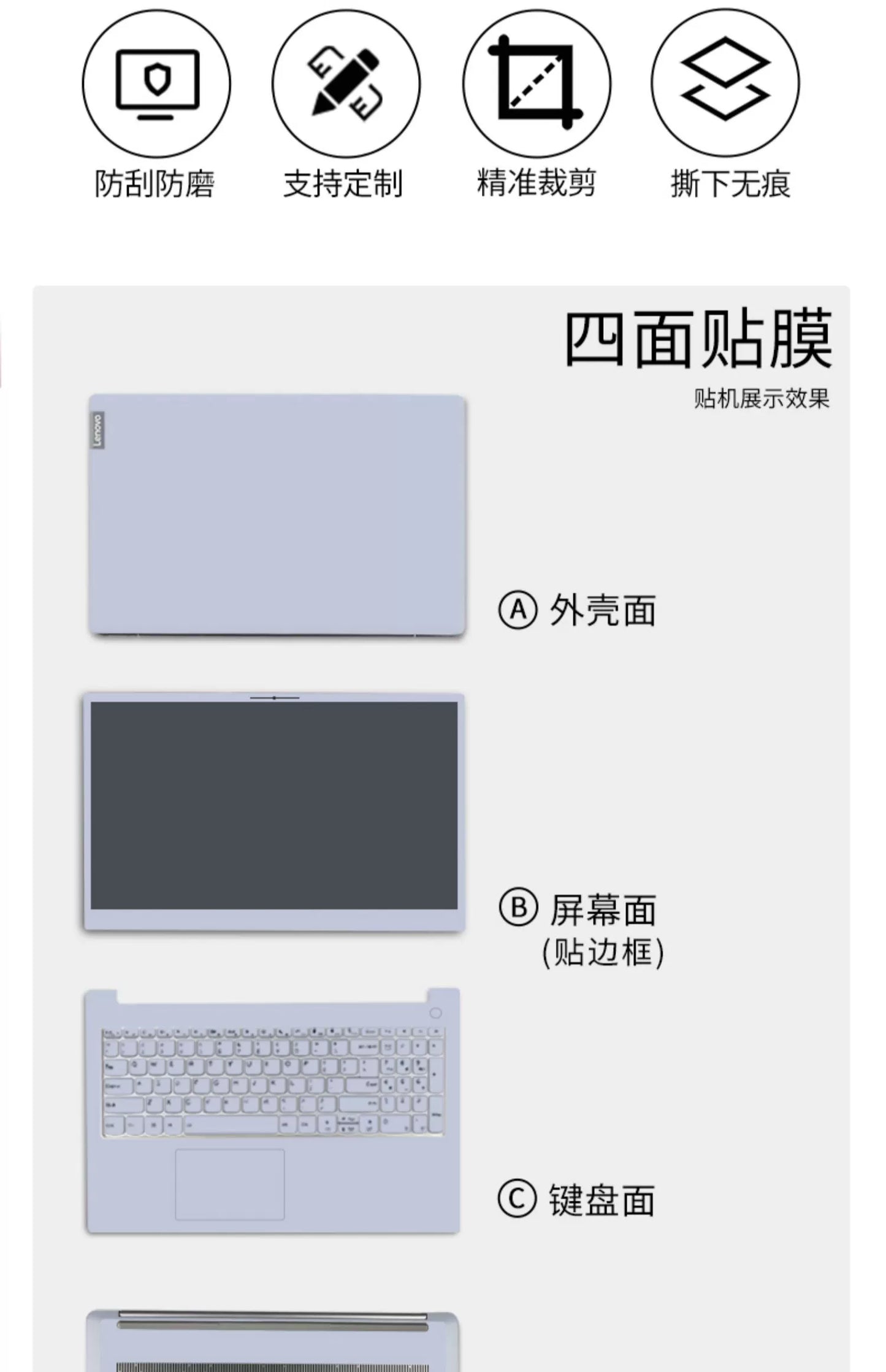 (Shipping fee not include)电脑膜外壳贴膜适用于Lenovo 小新pro16MacBookMacBookhuawei MateBook13 ASUS A豆14pro笔记本贴纸Dell for惠普纯色简约四面