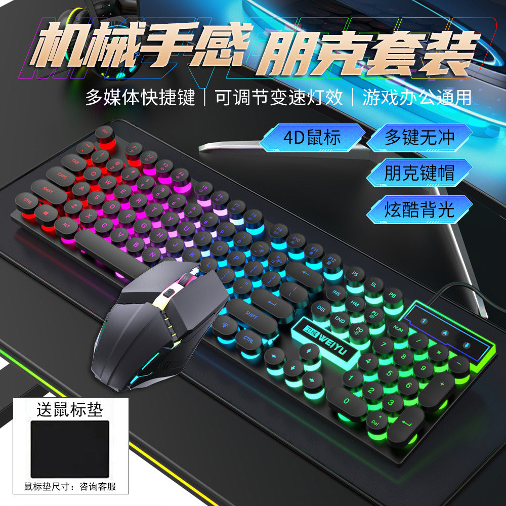 Mechanical feel wired keyboard mouse luminous set game office desktop computer