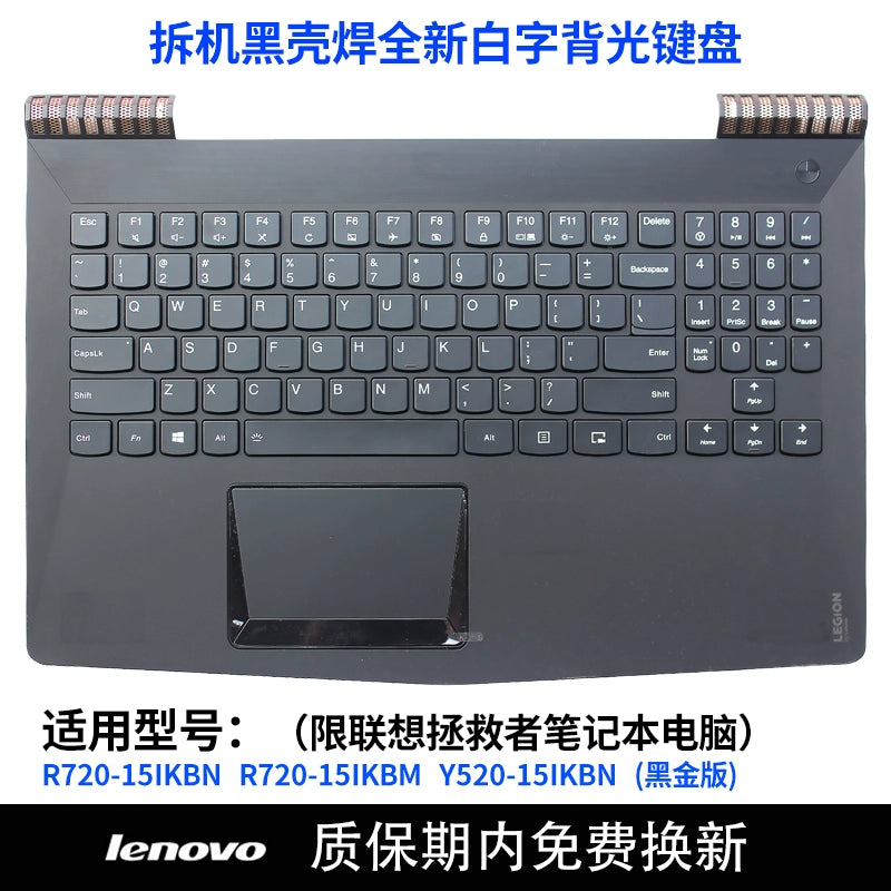 (Shipping fee not include)南元R720 Y520 Y530 Y540 Y720 键盘C壳 Y7000P 适用 Lenovo 拯救者