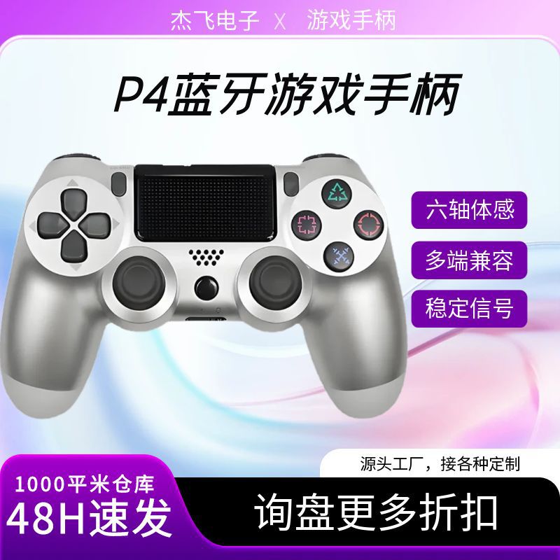 P4 wireless bluetooth handle six-axis somatosensory vibration suitable for host games p4 game console controller wholesale
