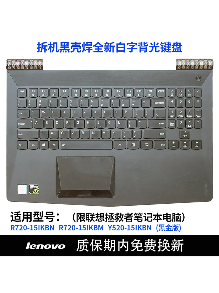 (Shipping fee not include)南元R720 Y520 Y530 Y540 Y720 键盘C壳 Y7000P 适用 Lenovo 拯救者