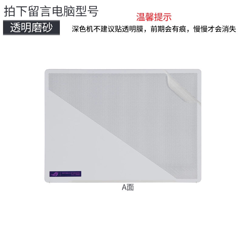 ASUS 2023 14 Laptop ROG Computer Film 14.6 Inch White GA402 Body Shell Sticker GU603 Magic 15 Transparent Frosted Zephyrus16 Ryzen AMD Protective Film