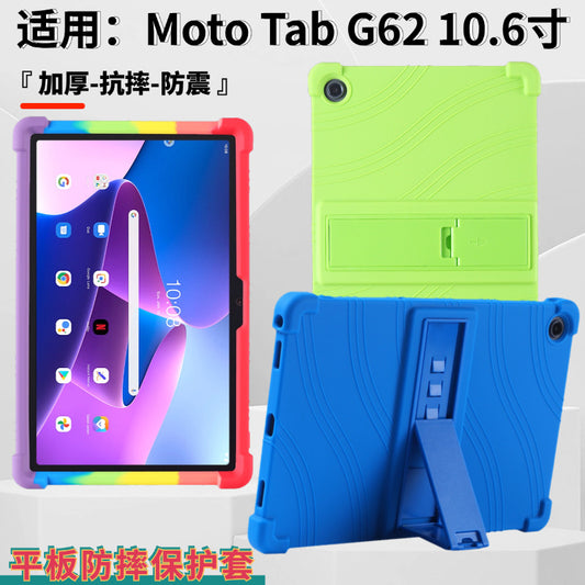Applicable Moto Tab G62 Tablet Case 10.6 inch Motorola G62 Anti-drop Silicone Case Protect case