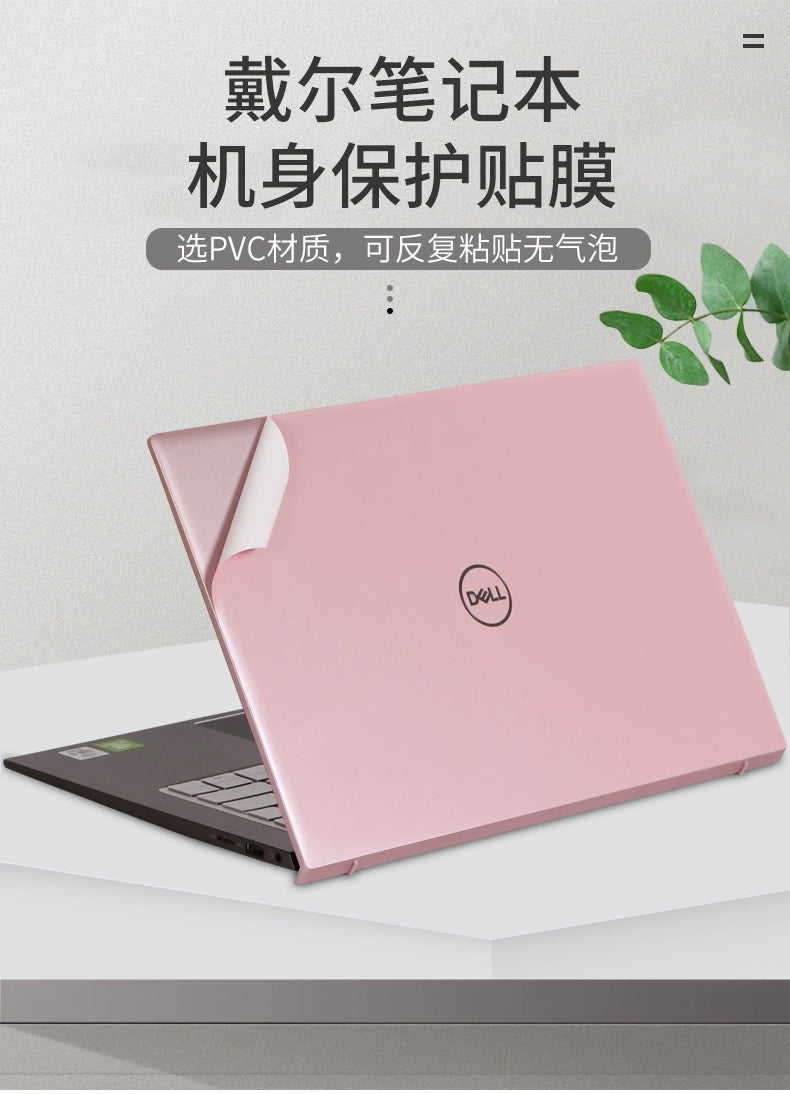 Dell Dell 14.6 inch 5408 Lingyue 5401 notebook 5405 computer 7460 solid color 7472 shell 7490 sticker 5493 body 5480 protection 5488 film 5498 Inspiron