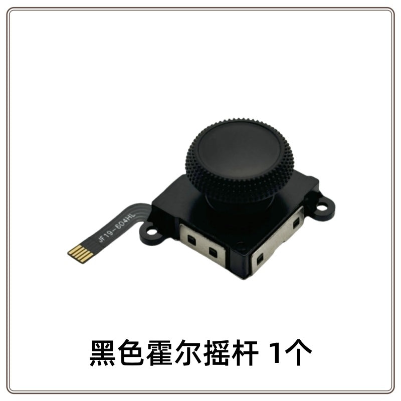 Suitable for Switch NS Hall joy-con handle Lite OLED electromagnetic joystick, left and right black and white
