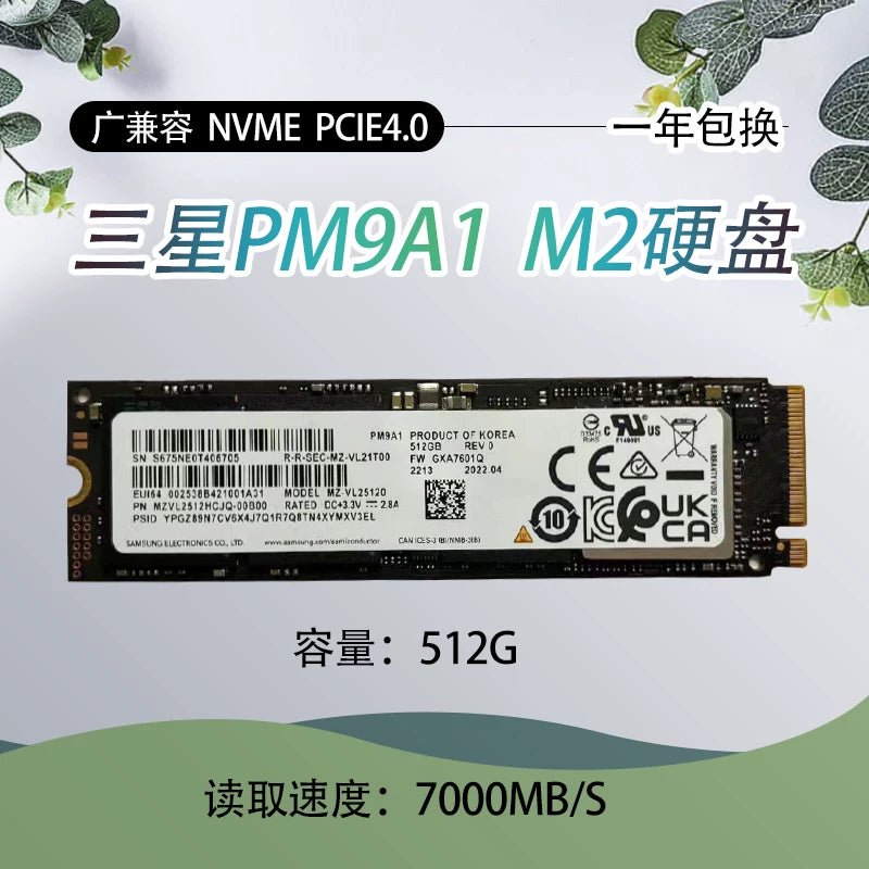 SSD M.2 pm981a 256g Samsung PCIe nvme protocol 512g 128G pm961