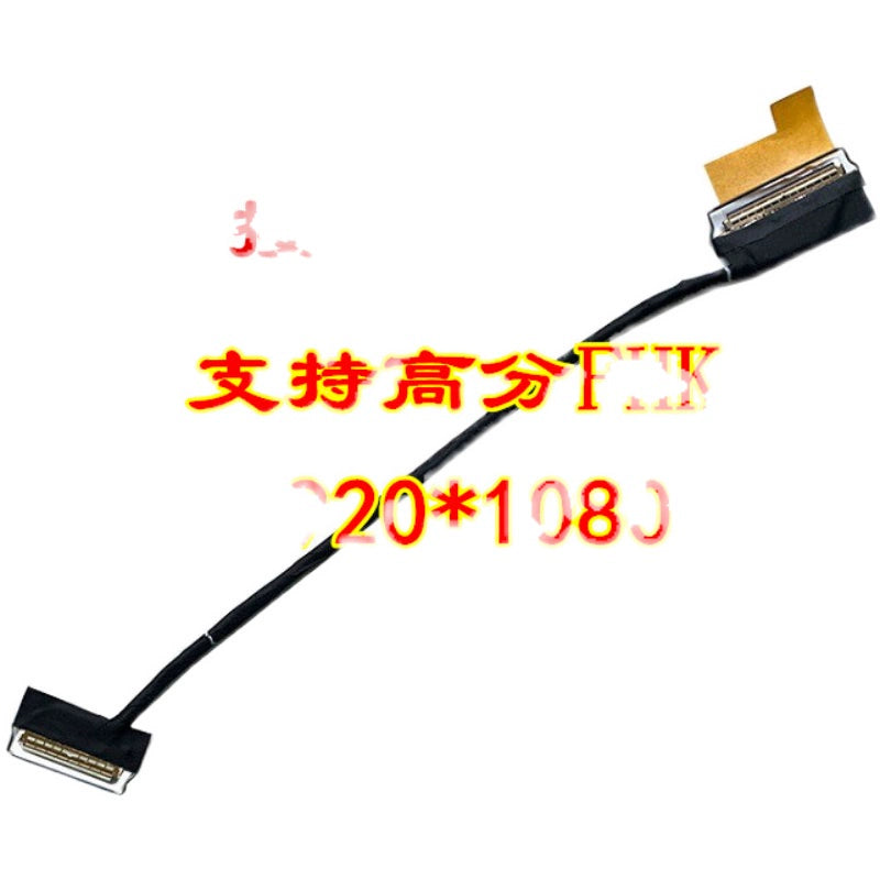 (Shipping fee not include) Lenovo  T490 LCD Flex cable T495 P43S高分30 pin FHD LCD Flex cable 1920*1080 显示 lcd flex cable