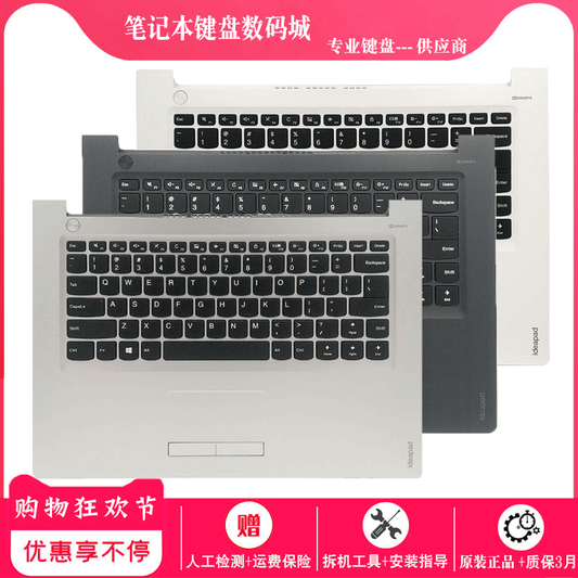 Applicable to the new Lenovo Zhaoyang CF03-T Xiaoxin 310-14IKB ISK 510-14ISK keyboard C case protective Accessories