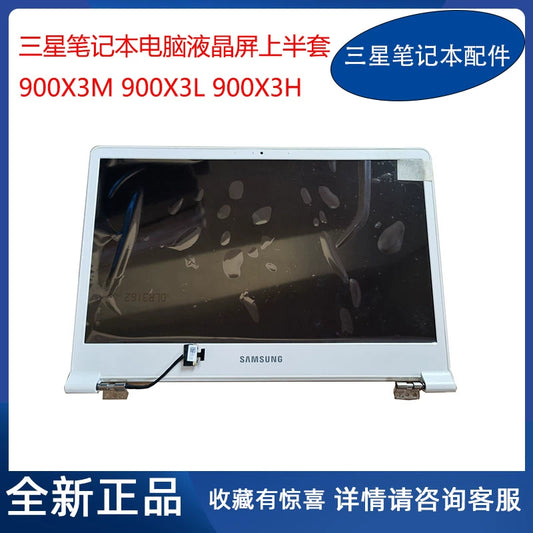 (Shipping fee not include)全新 Samsung 笔记本 900X3L 900X3M 901X3H 900X3J 液晶屏幕 上半套