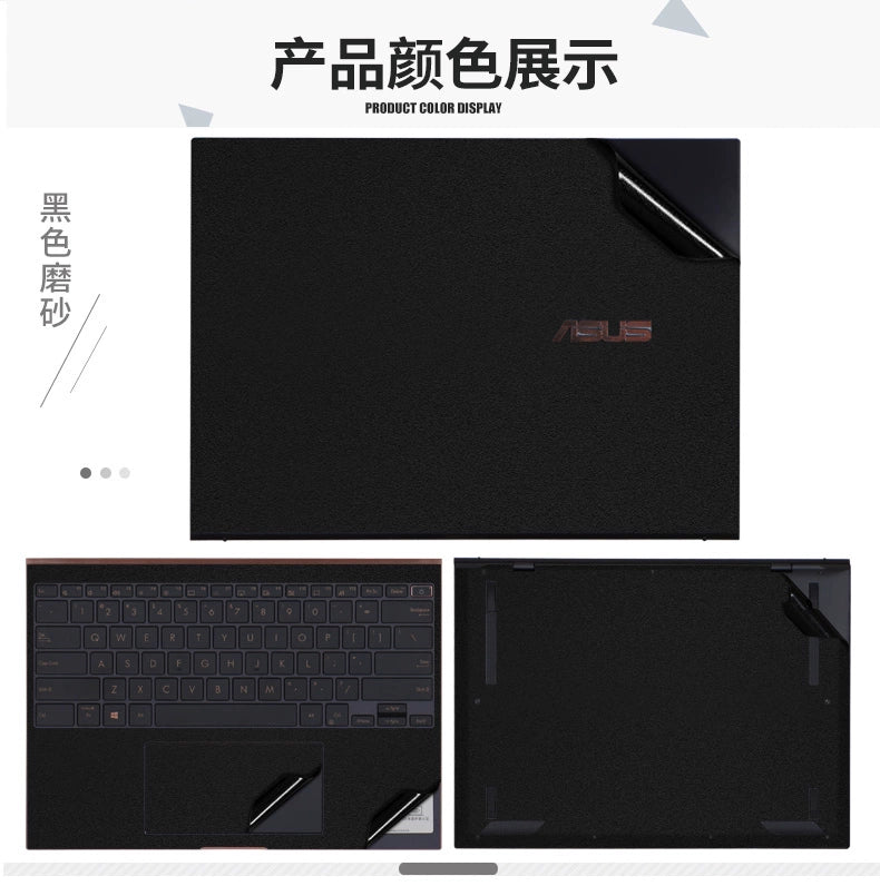 ASUS Deluxe X series, laptop sticker 13.3 inch 13.9 inch 14 solid color transparent carbon fiber body shell film protective film