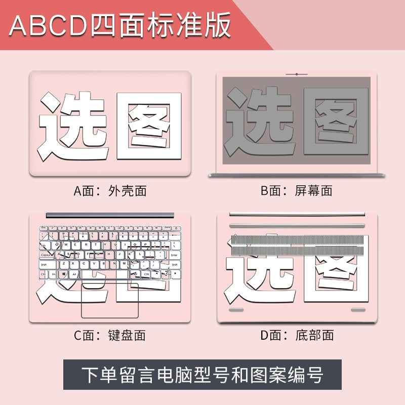 (Shipping fee not include)联想ideapad15s电脑贴纸300s 320C 310S 500s 710 700-15ISK外壳保护贴膜小新潮7000-14IKBR笔记本贴纸15.6寸