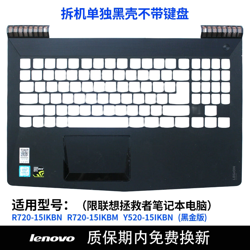 (Shipping fee not include)南元R720 Y520 Y530 Y540 Y720 键盘C壳 Y7000P 适用 Lenovo 拯救者