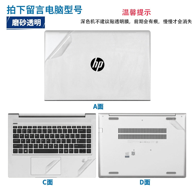 HP 17.3 inch 14 inch Probook 650 G4 655 G5 635 G7 340 S13 sticker 348 G3 250 G8 protective film