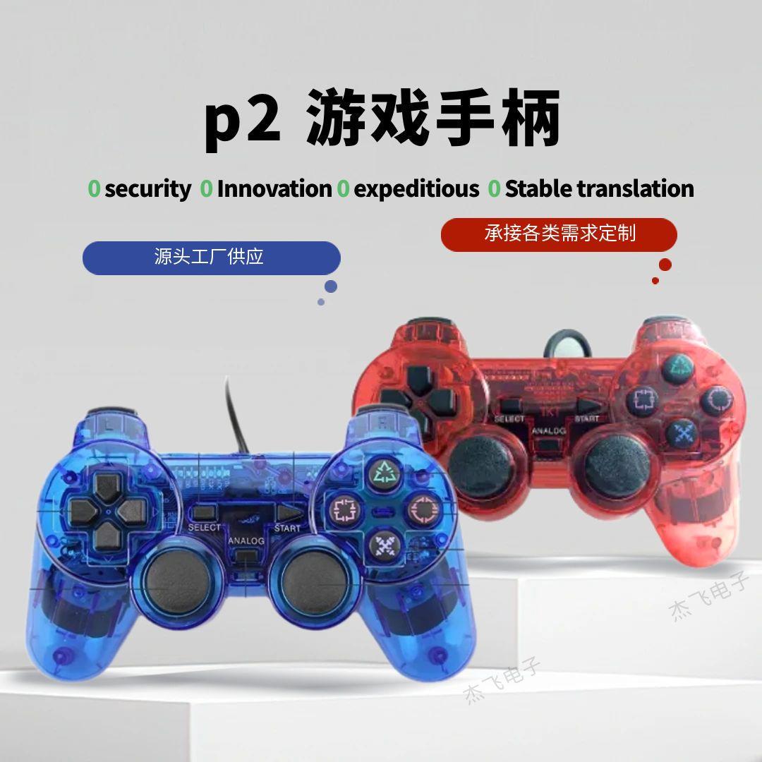 P2 wired gamepad USB connection computer with vibration function transparent spot wholesale pc