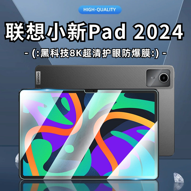 Applicable to Lenovo Xiaoxin pad2024 flat tempered film pad 11 inch eye protection explosion-proof glass film TB331FC Protect case
