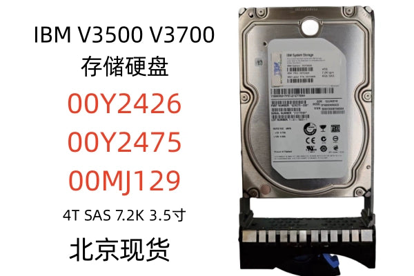 IBM 00Y2426 00Y2475 00MJ129 4T SAS 7.2K 3.5 inch V3500 V3700 Hard Disk Servicer