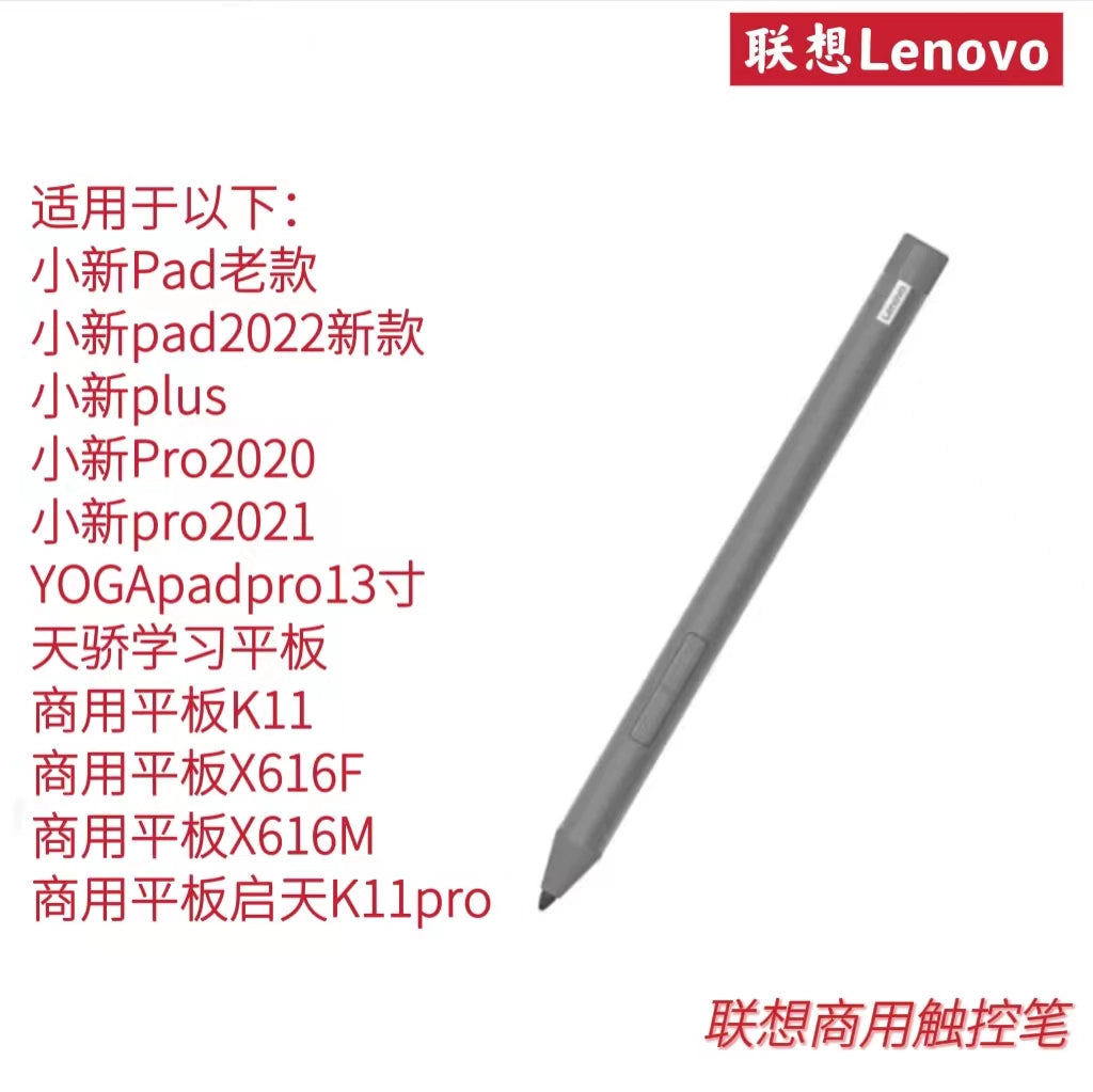 Lenovo original Xiaoxin Pad/Pro/Plus tablet handwriting touch capacitive pen 4096 pressure-sensitive first and second generation smart stylus