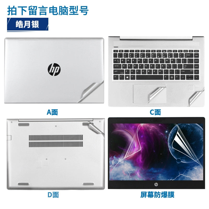 HP 17.3 inch 14 inch Probook 650 G4 655 G5 635 G7 340 S13 sticker 348 G3 250 G8 protective film