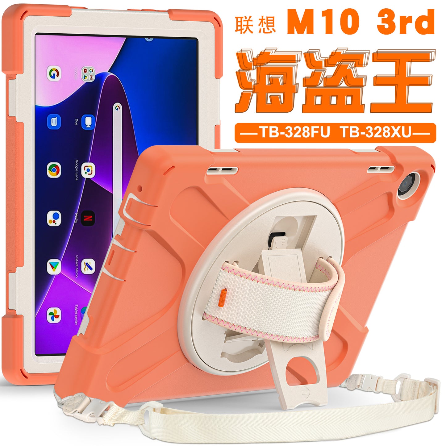 Applicable Lenovo M10 tablet 3rd generation silicone protective cover 2022 TB-328FU/XU anti-drop tablet case long shoulder strap protective Accessories